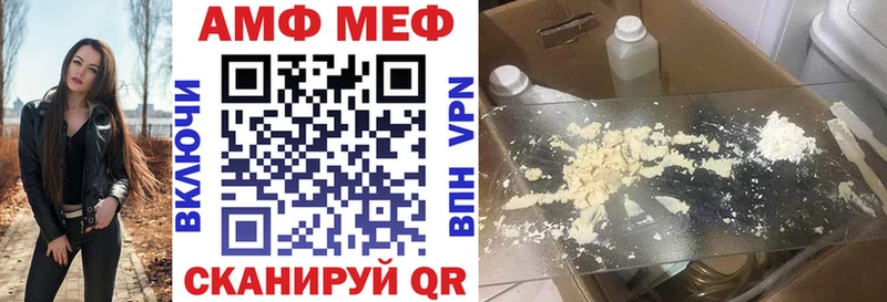 АМФЕТАМИН VHQ Братск