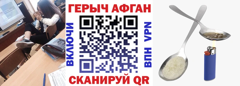 Купить Братск ГЕРОИН Heroin