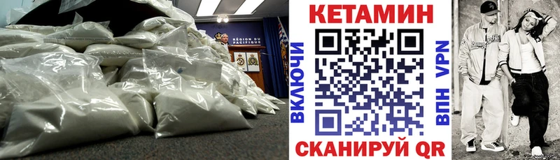 Купить где  Братск  КЕТАМИН VHQ 