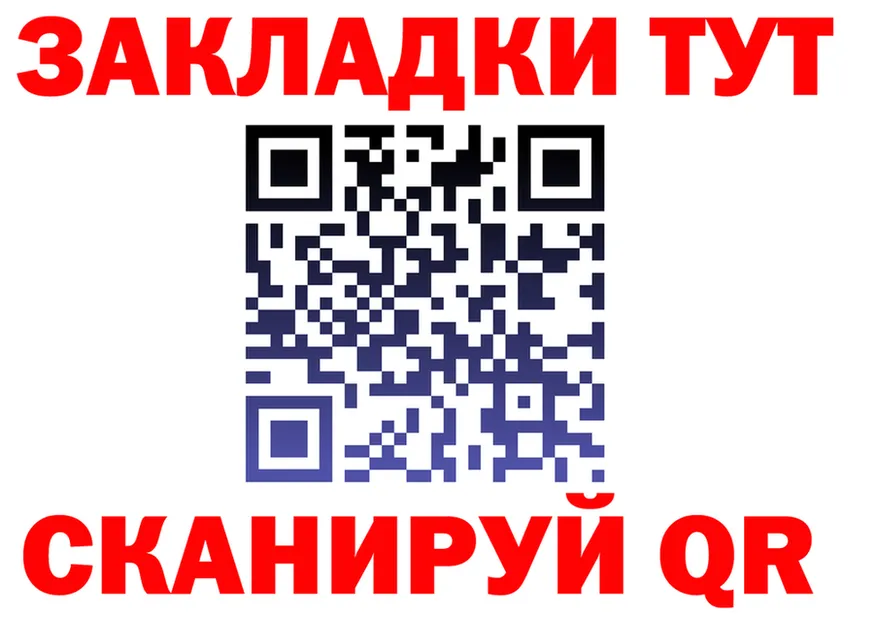 БУТИРАТ вода ONION darknet MEGA Братск